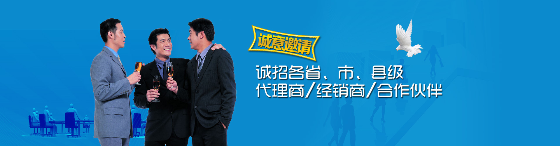 首页banner3