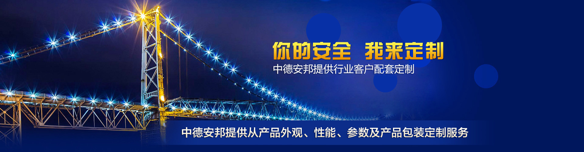 首页banner2