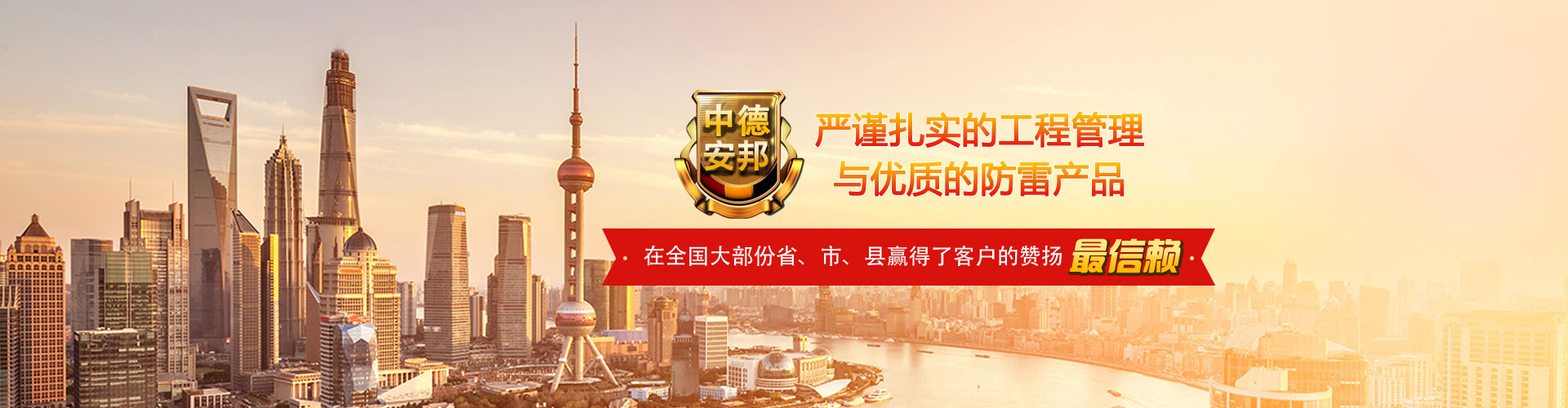 首页banner4